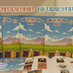 Հայրենաճանաչողական գունազարդման տետրեր