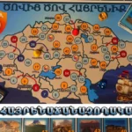 Ծովից ծով Հայրենիք․ հայրենաճանաչողական խաղ