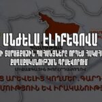Անժելա Էլիբեգովա. Ադրբեջանի տարածքային պահանջները որպես հակահայկական քաղաքականության դրսևորում