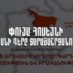 Փույա Հոսեյնի. Իրանի դերը տարածաշրջանում