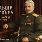 Զորավար Անդրանիկ․ արդար ուժեղի սկզբունքը