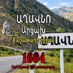 Աղավնո․ 1604 թվականի բռնագաղթը